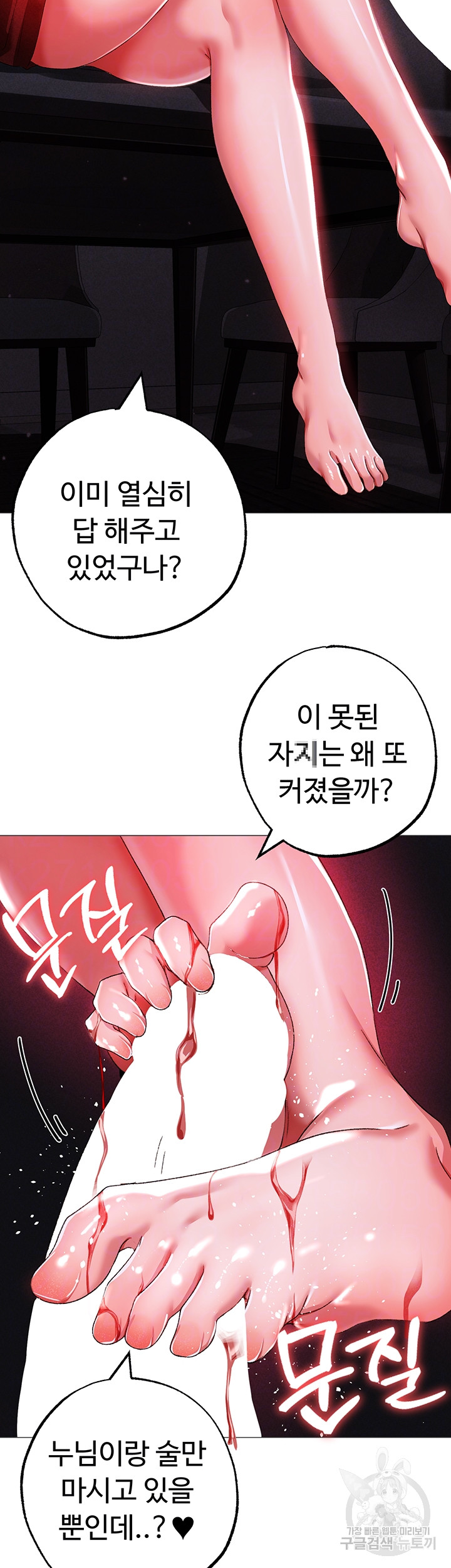 Golden Facade Raw Chapter 32 - Page 9