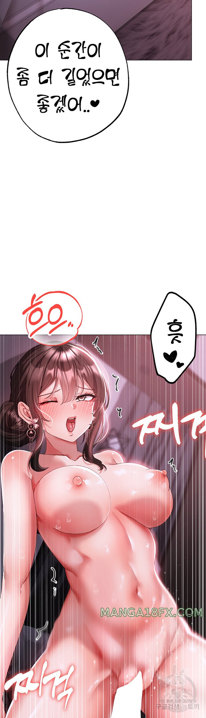 Golden Facade Raw Chapter 33 - Page 23