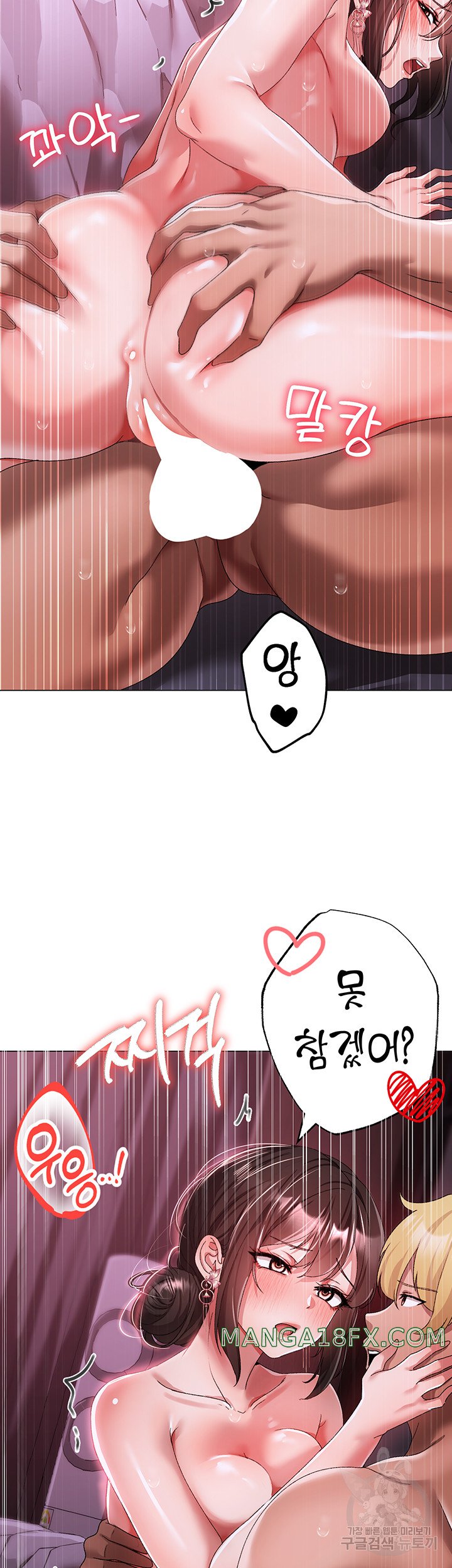 Golden Facade Raw Chapter 33 - Page 25