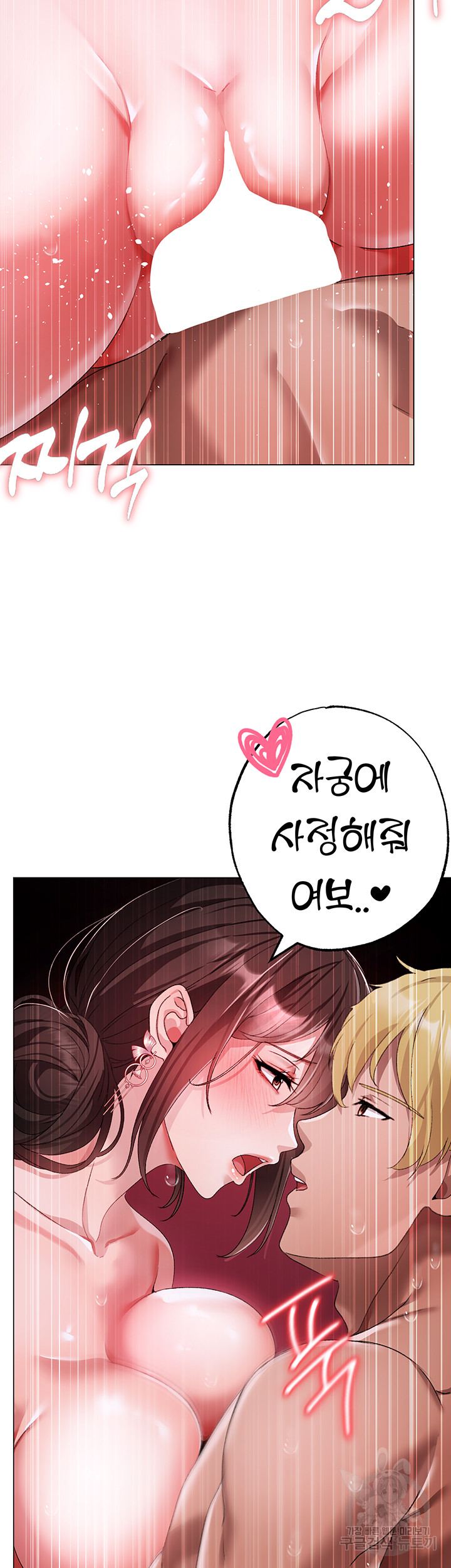 Golden Facade Raw Chapter 33 - Page 28