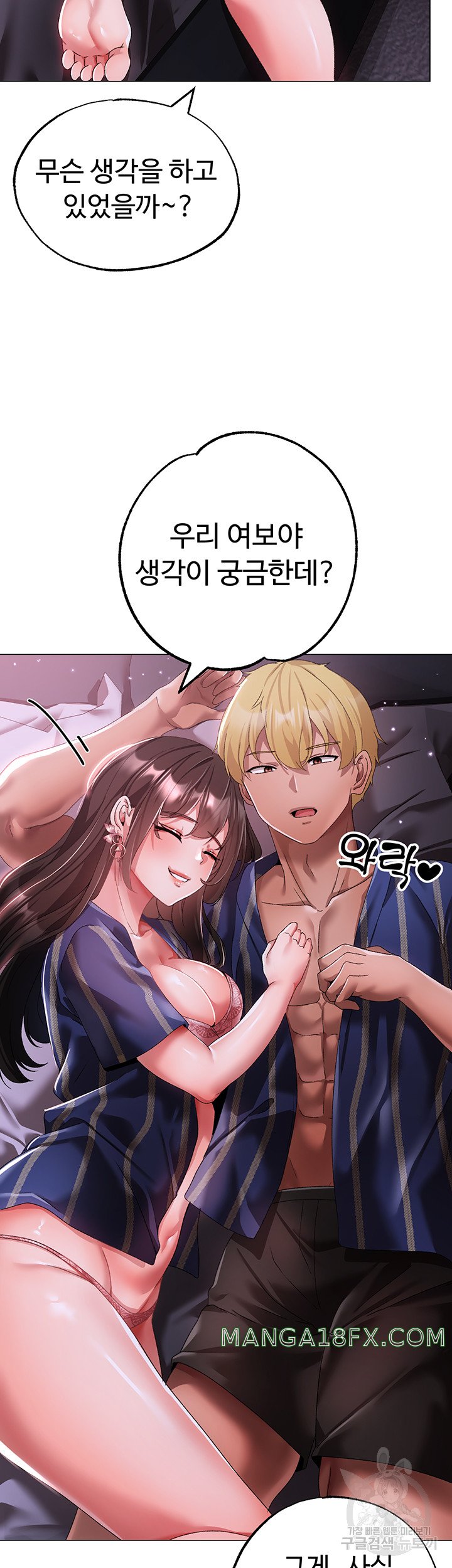 Golden Facade Raw Chapter 33 - Page 38