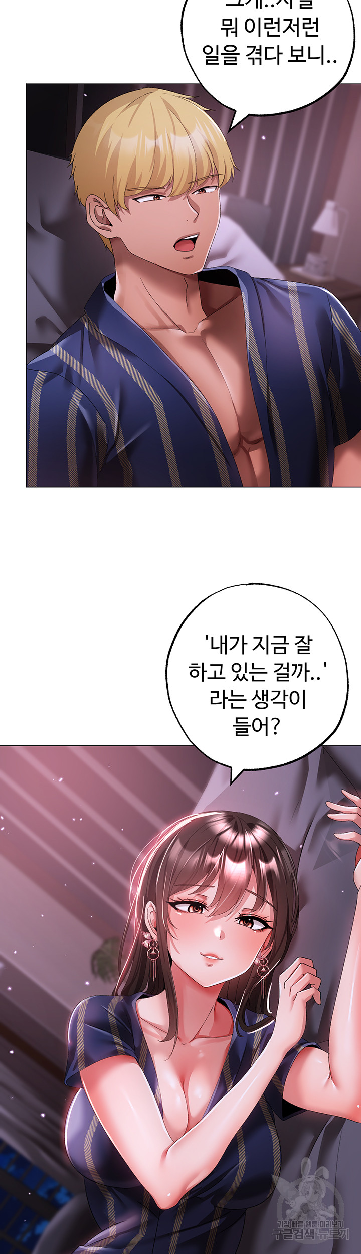 Golden Facade Raw Chapter 33 - Page 39