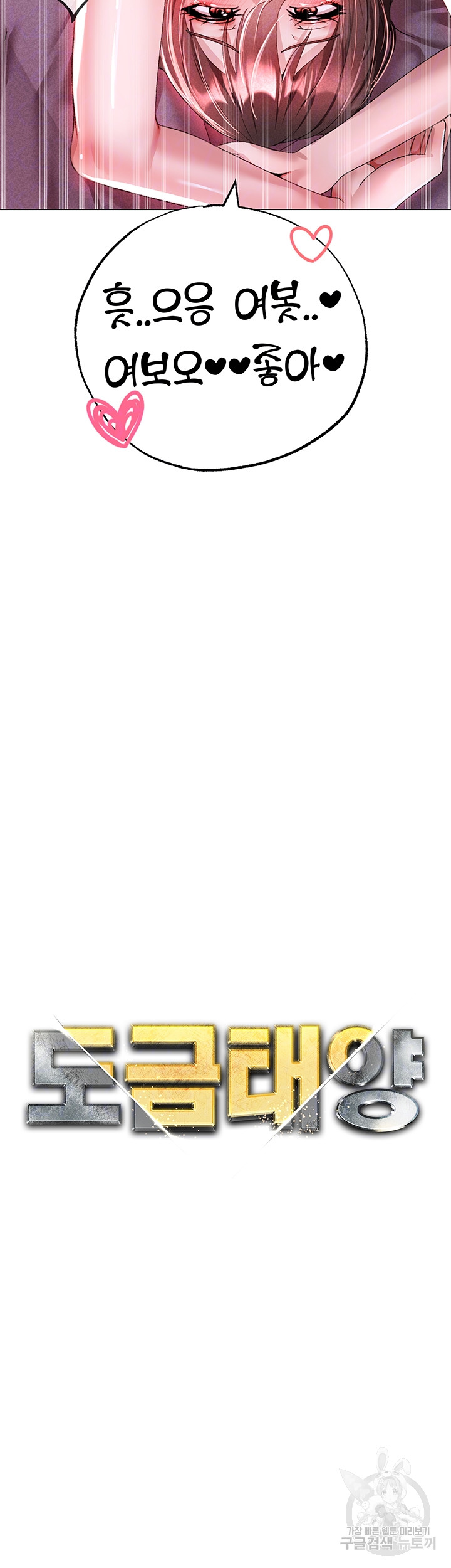 Golden Facade Raw Chapter 33 - Page 4