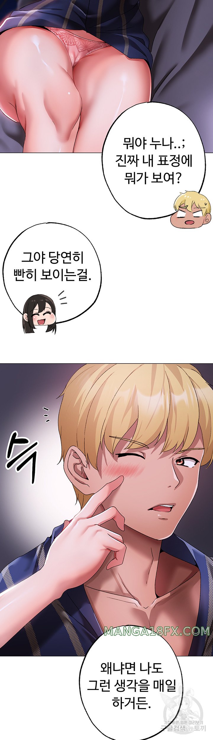 Golden Facade Raw Chapter 33 - Page 40