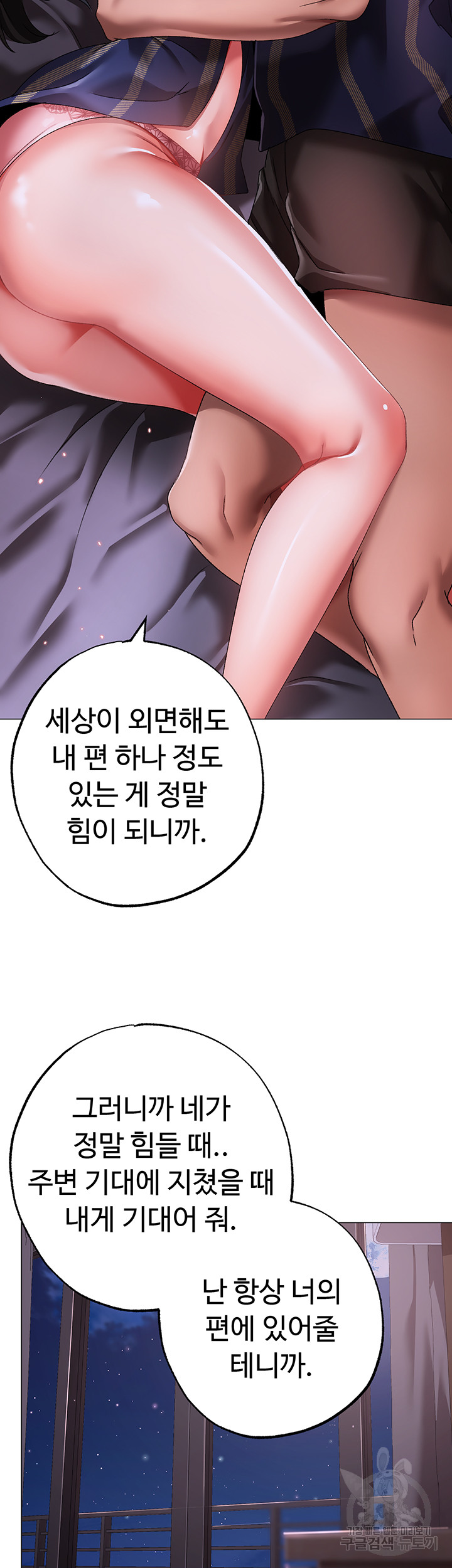 Golden Facade Raw Chapter 33 - Page 44