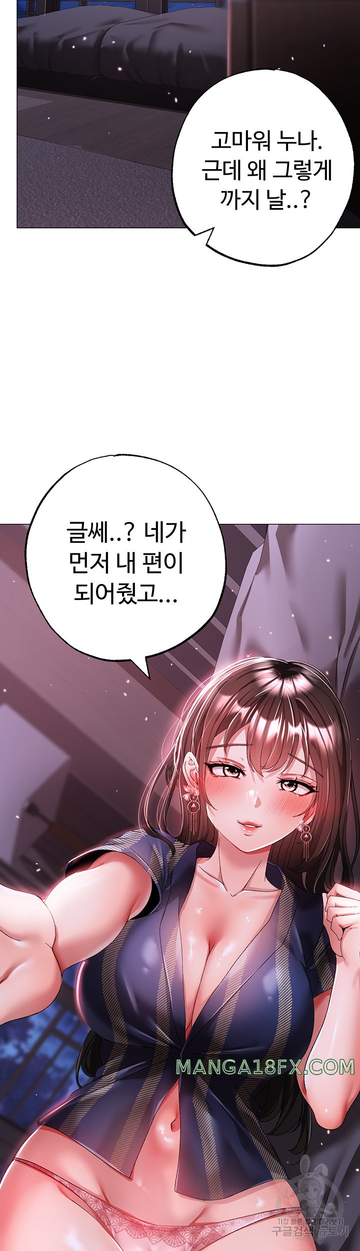 Golden Facade Raw Chapter 33 - Page 45