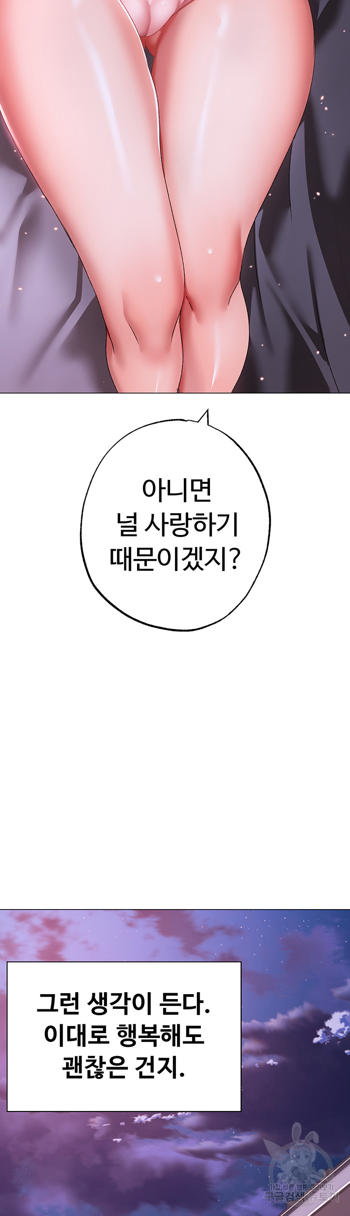 Golden Facade Raw Chapter 33 - Page 46