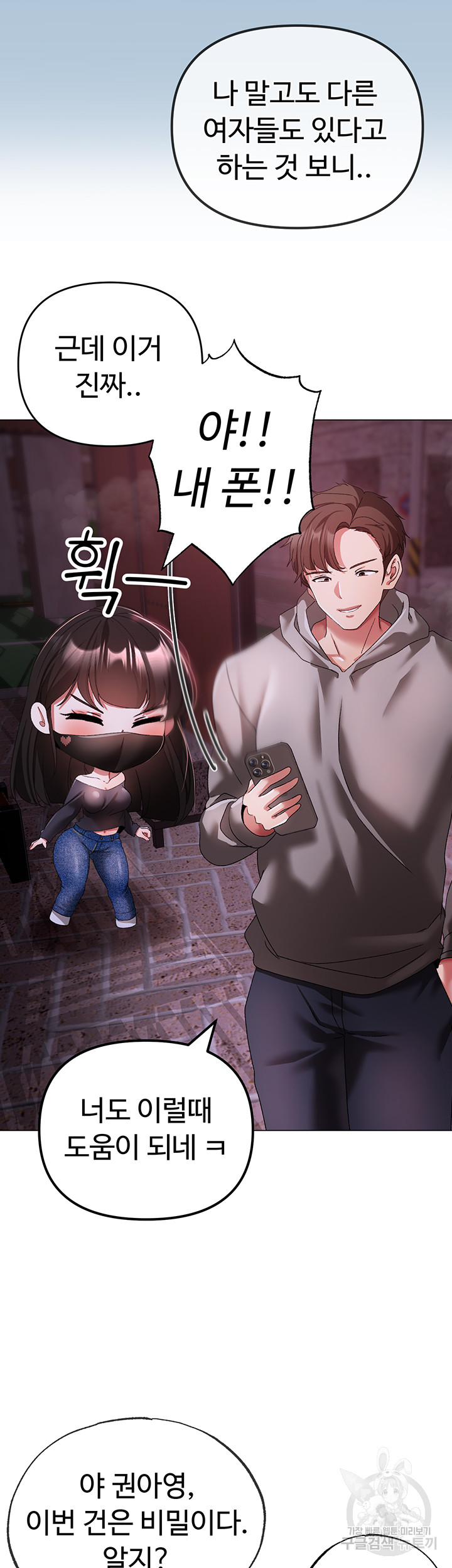 Golden Facade Raw Chapter 33 - Page 51