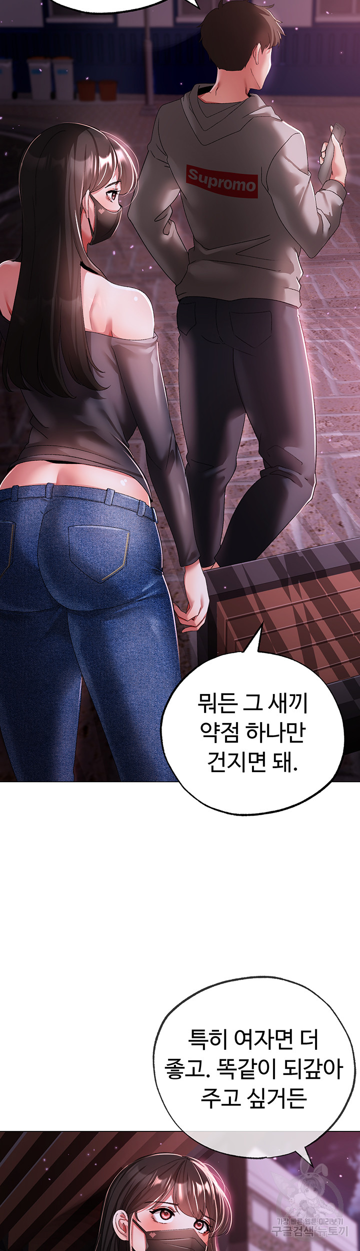 Golden Facade Raw Chapter 33 - Page 53