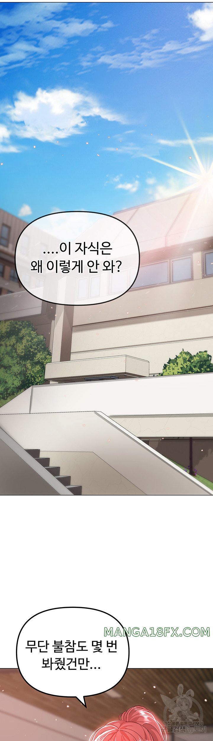 Golden Facade Raw Chapter 33 - Page 55