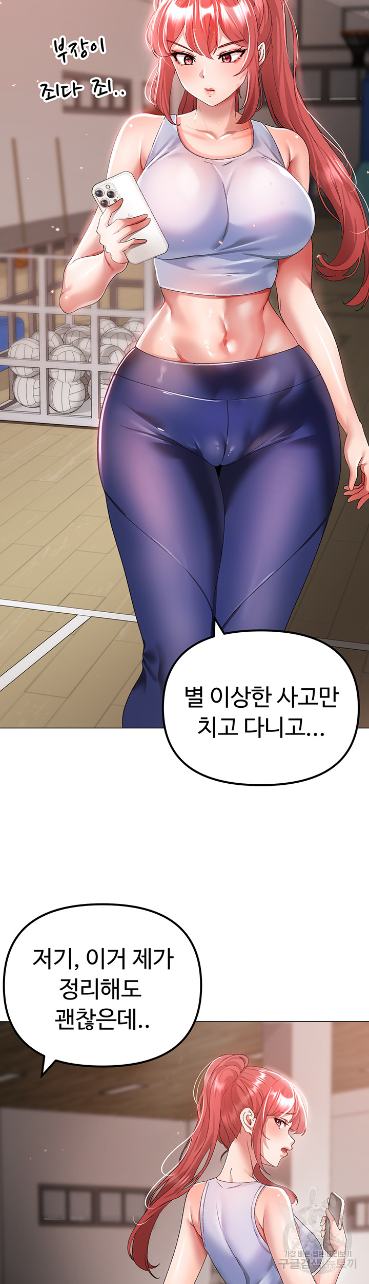 Golden Facade Raw Chapter 33 - Page 56