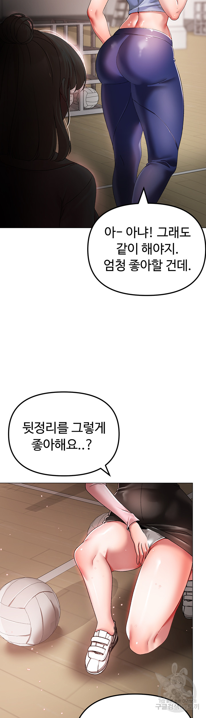 Golden Facade Raw Chapter 33 - Page 57