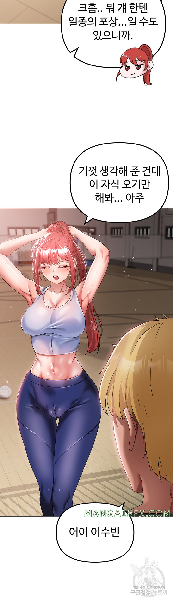 Golden Facade Raw Chapter 33 - Page 58