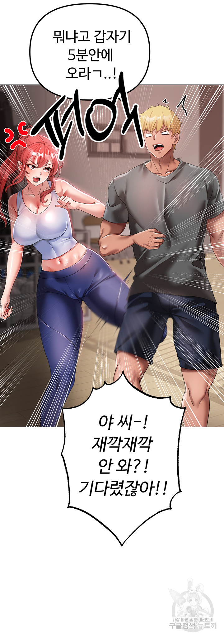 Golden Facade Raw Chapter 33 - Page 59