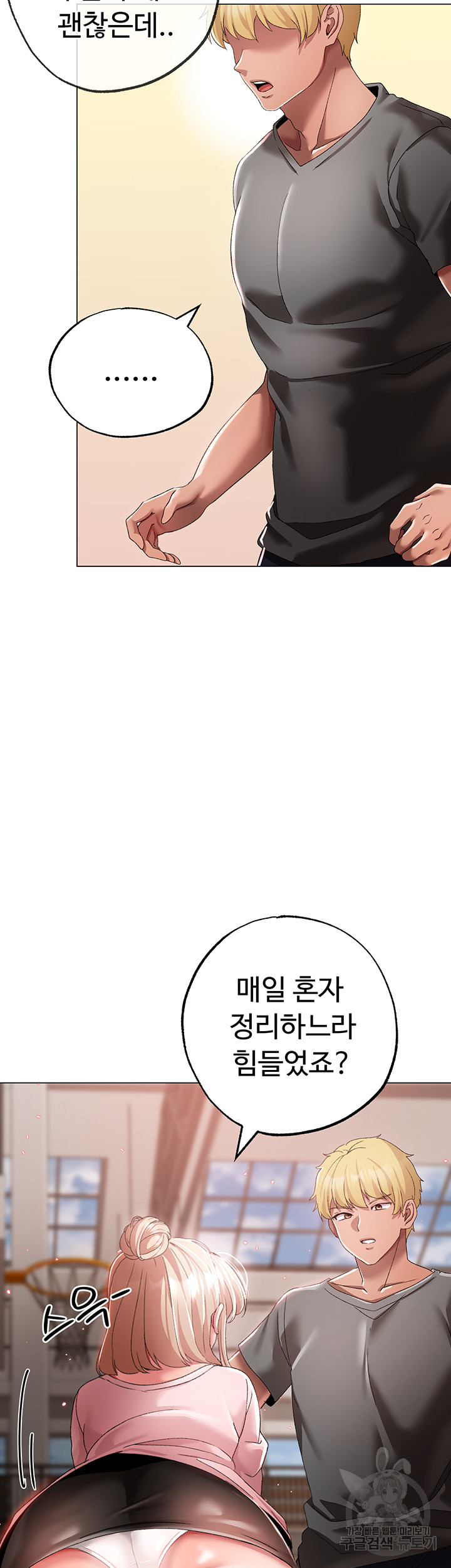 Golden Facade Raw Chapter 33 - Page 62