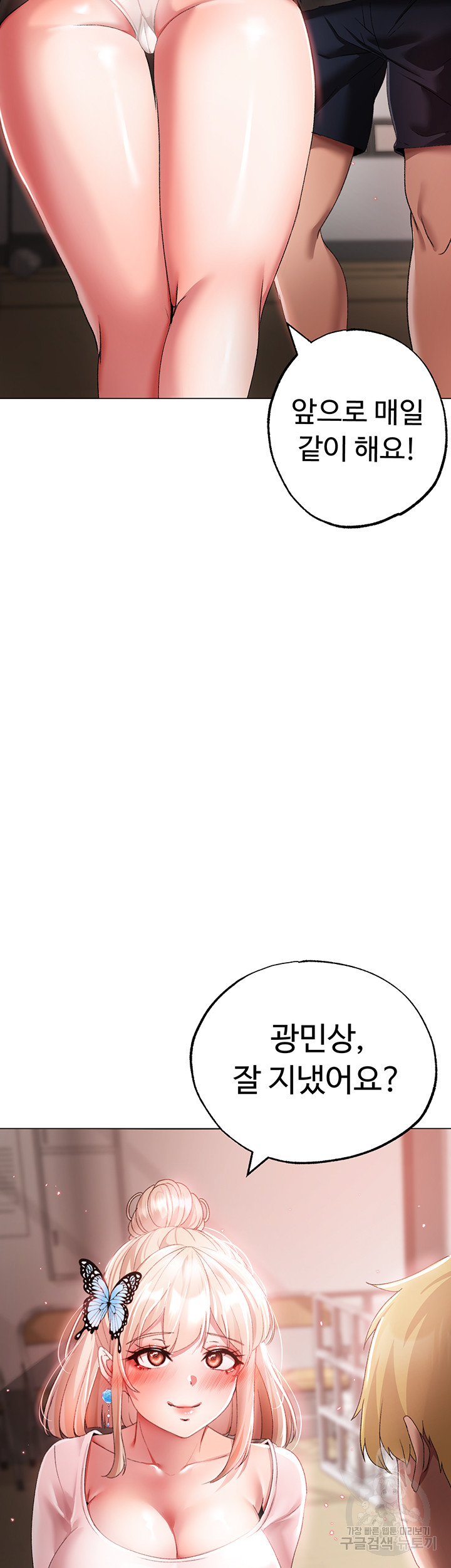 Golden Facade Raw Chapter 33 - Page 63