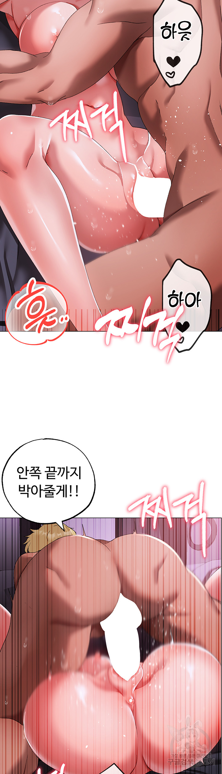 Golden Facade Raw Chapter 33 - Page 7