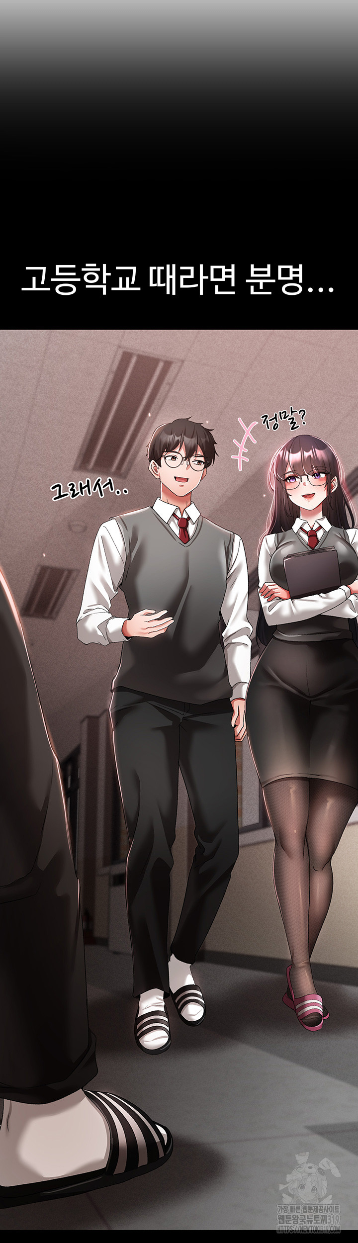 Golden Facade Raw Chapter 35 - Page 13