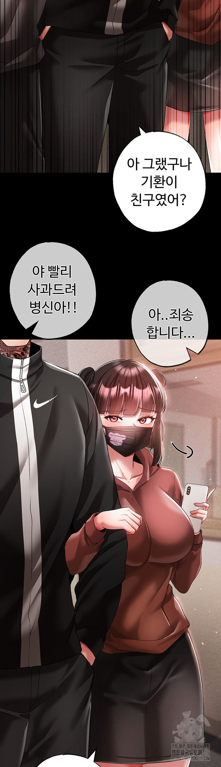 Golden Facade Raw Chapter 35 - Page 17