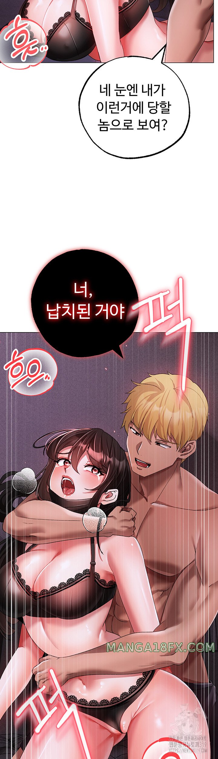 Golden Facade Raw Chapter 35 - Page 3