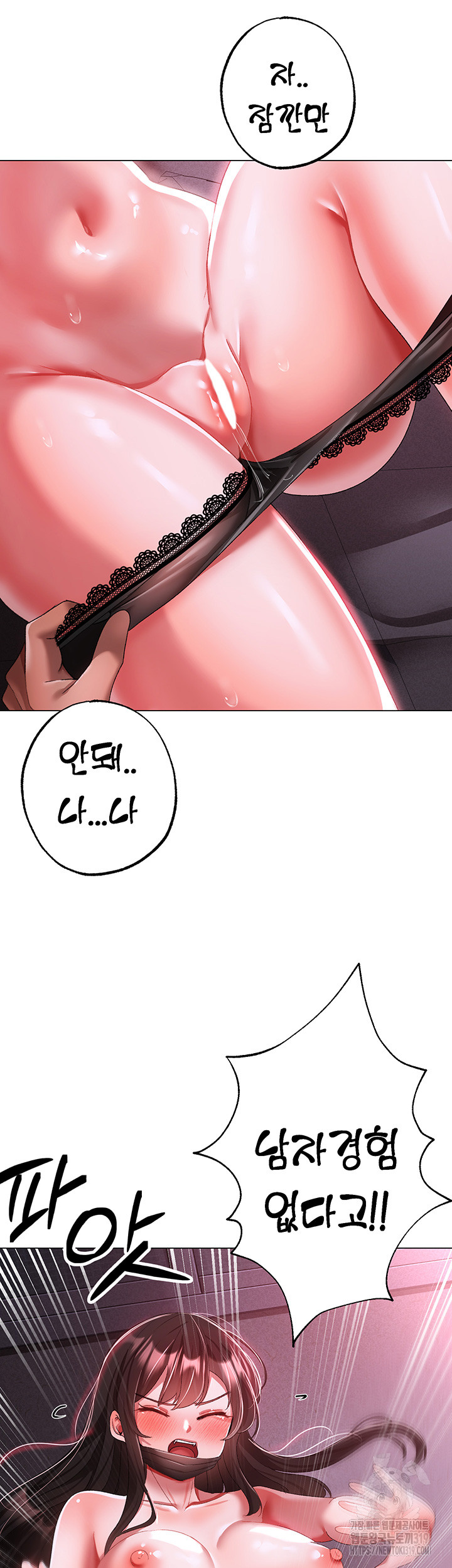 Golden Facade Raw Chapter 35 - Page 42