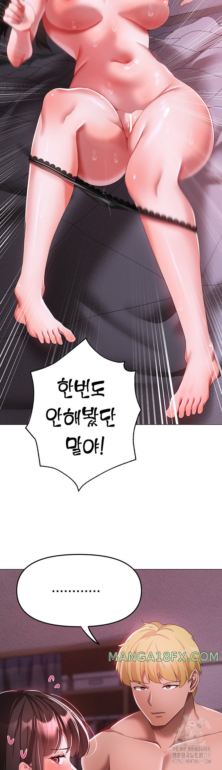 Golden Facade Raw Chapter 35 - Page 43