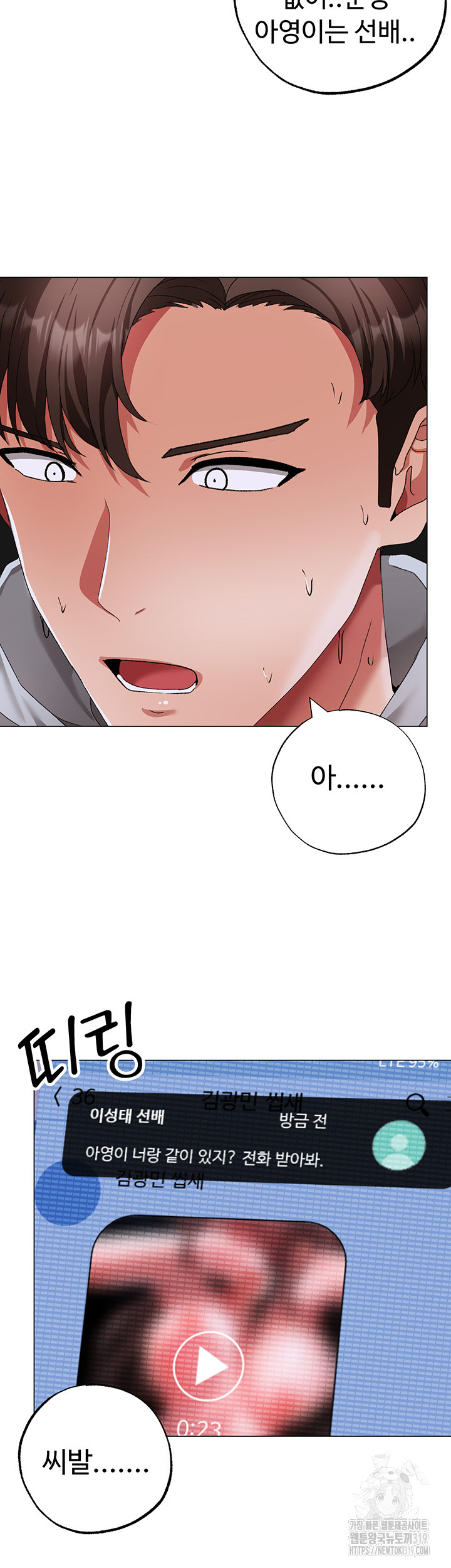 Golden Facade Raw Chapter 35 - Page 61