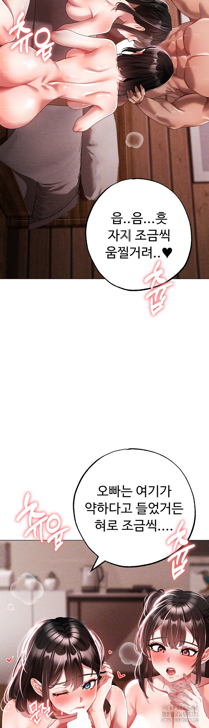 Golden Facade Raw Chapter 40 - Page 14