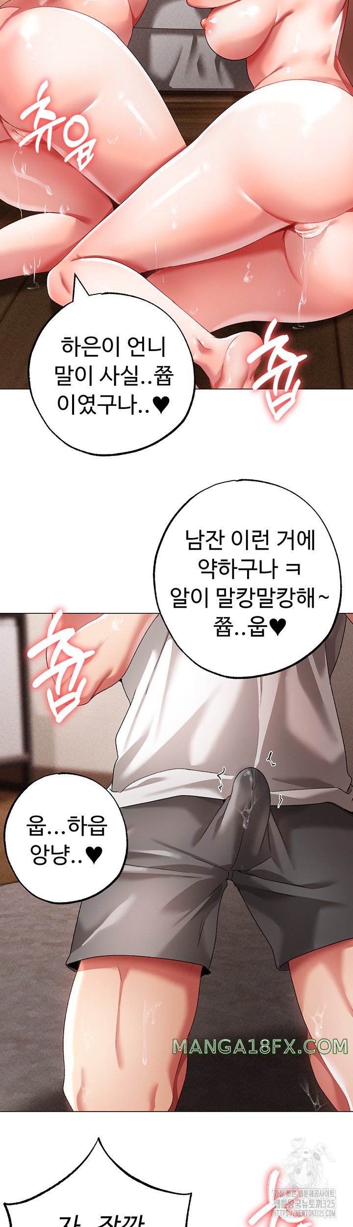 Golden Facade Raw Chapter 40 - Page 18