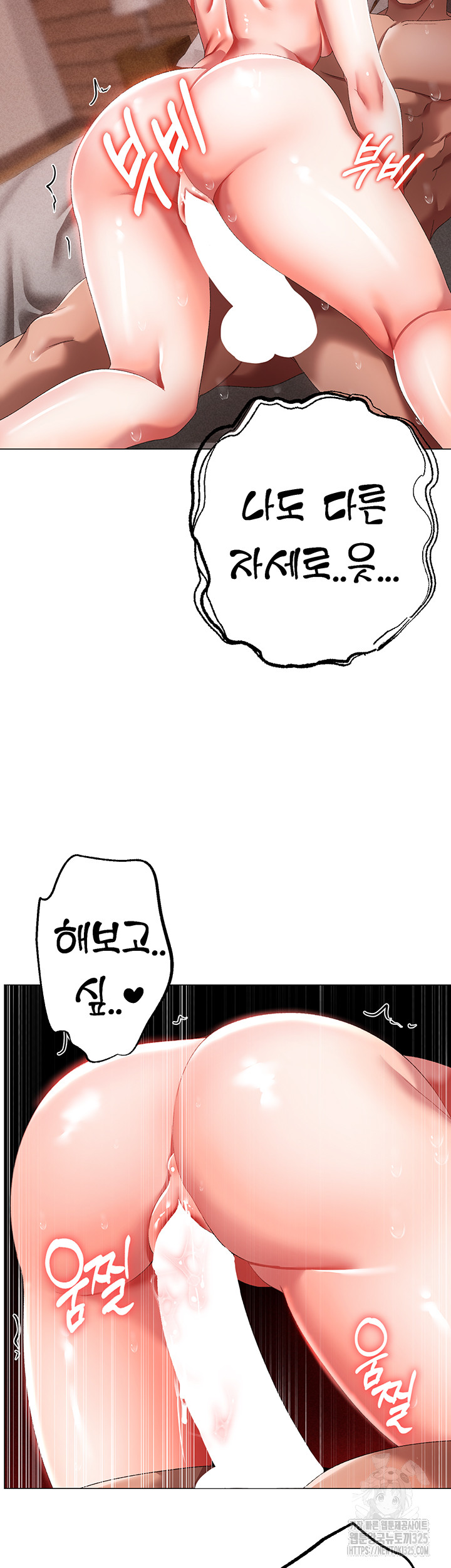 Golden Facade Raw Chapter 40 - Page 24