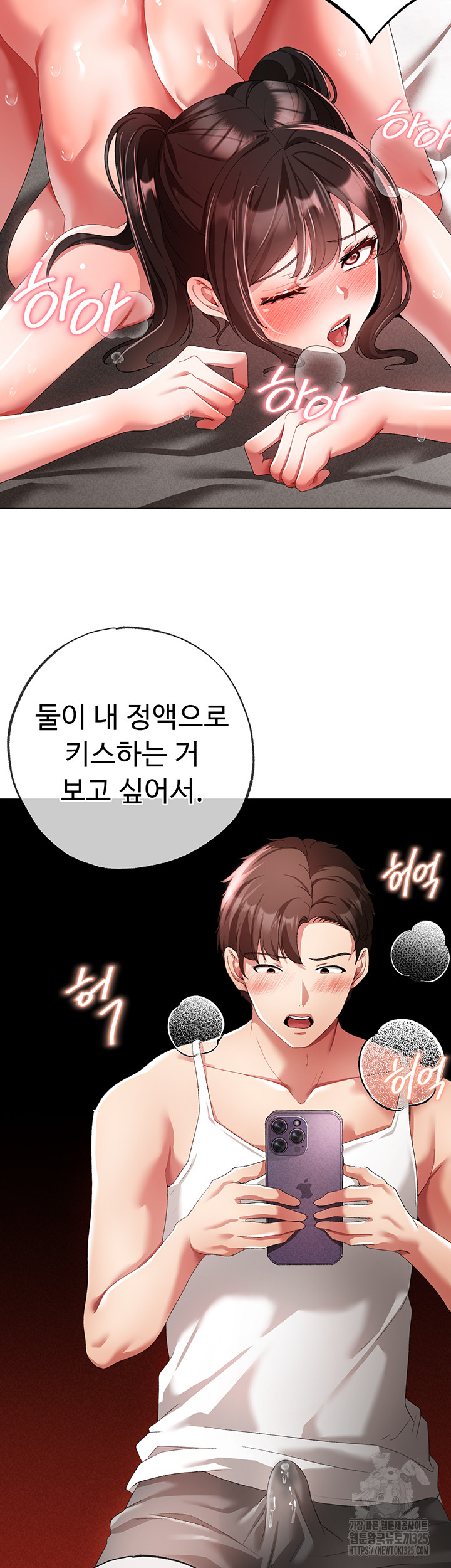 Golden Facade Raw Chapter 40 - Page 44