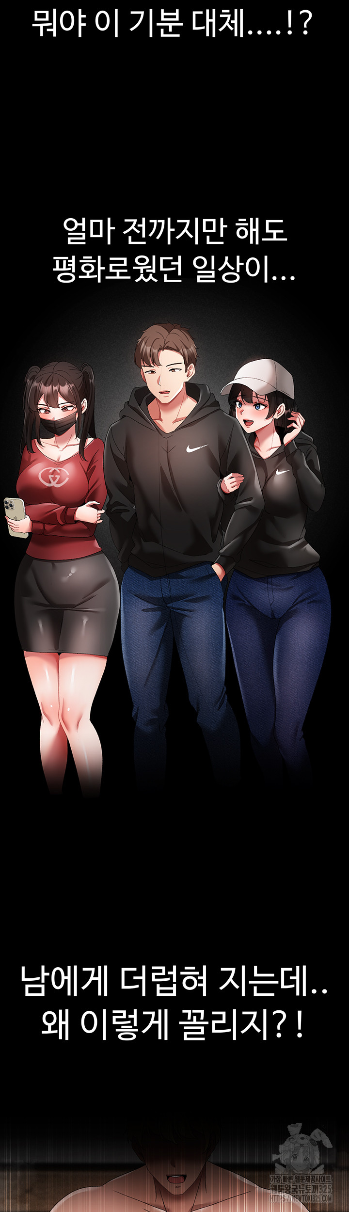 Golden Facade Raw Chapter 40 - Page 48