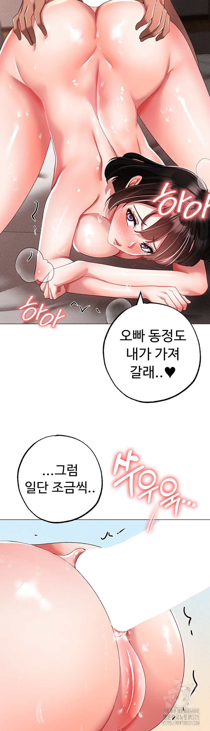 Golden Facade Raw Chapter 40 - Page 54