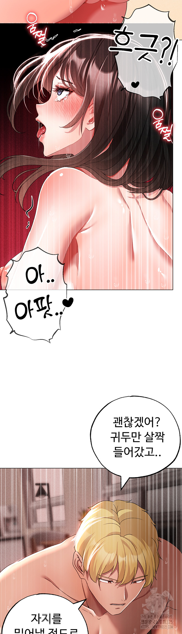 Golden Facade Raw Chapter 40 - Page 55