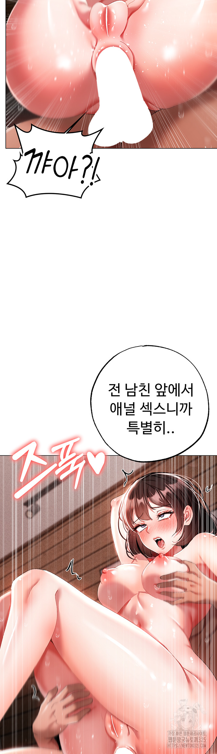 Golden Facade Raw Chapter 40 - Page 57