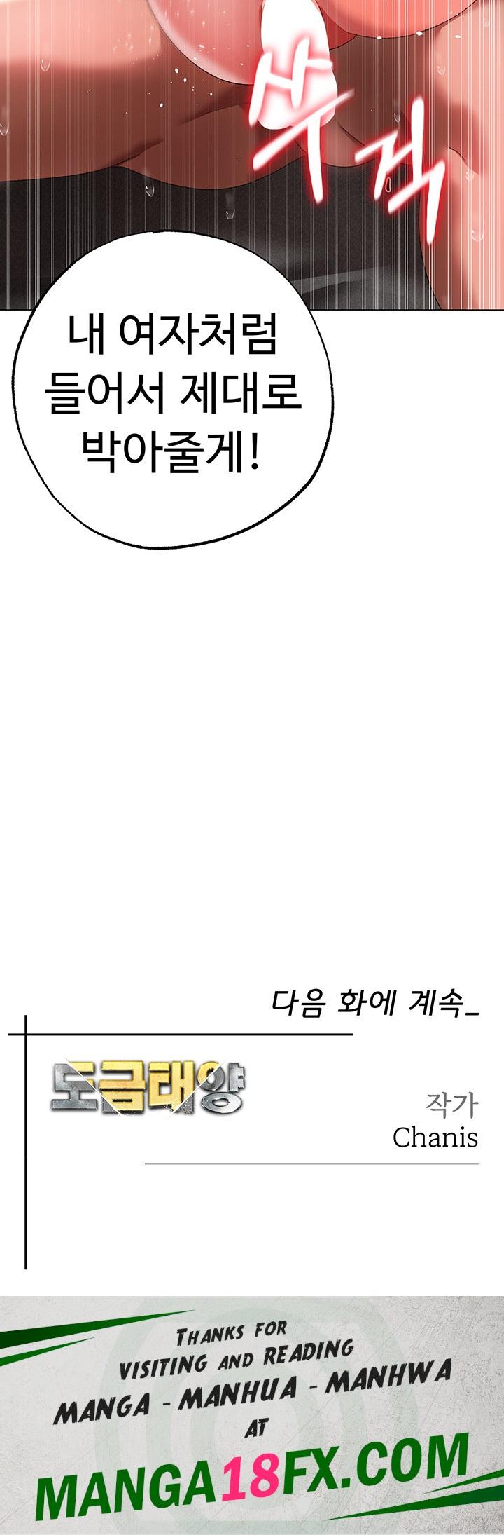 Golden Facade Raw Chapter 40 - Page 58