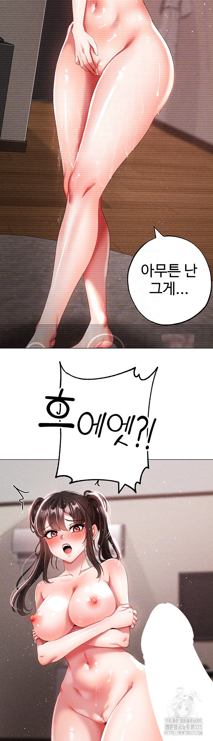 Golden Facade Raw Chapter 40 - Page 9