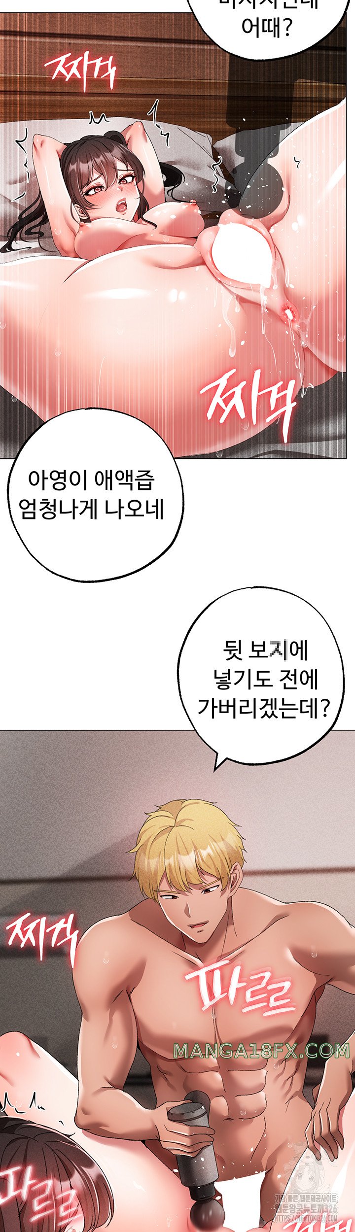 Golden Facade Raw Chapter 42 - Page 25