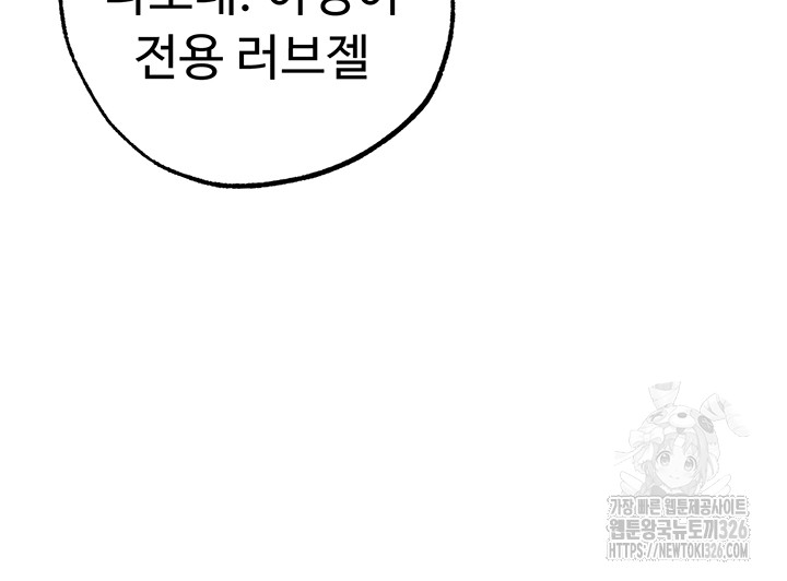 Golden Facade Raw Chapter 42 - Page 29