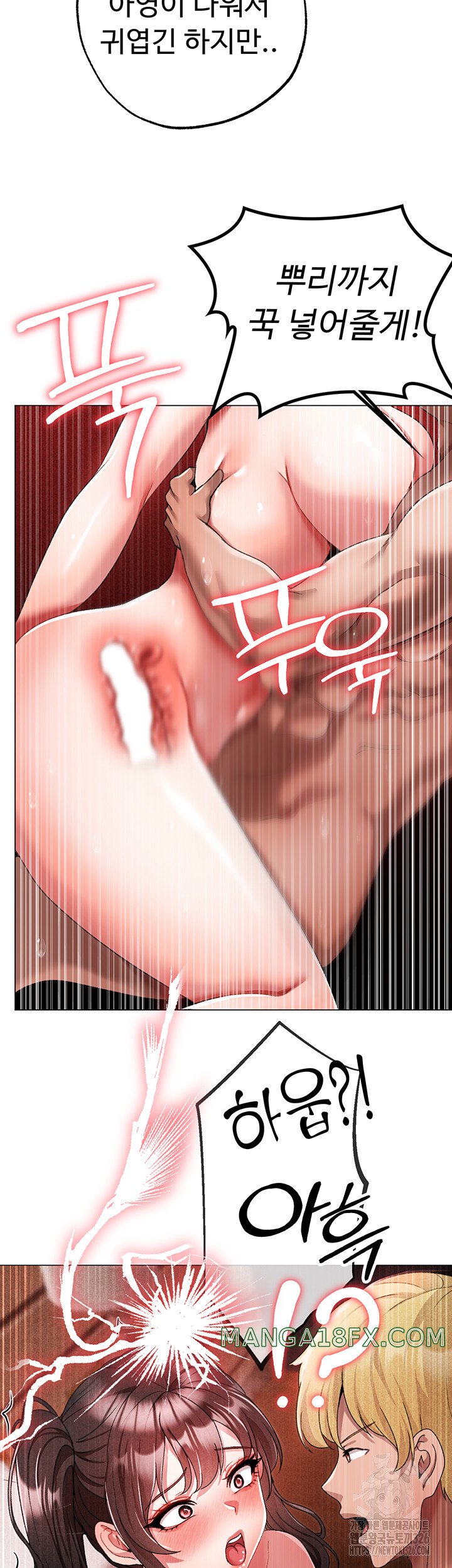 Golden Facade Raw Chapter 42 - Page 33