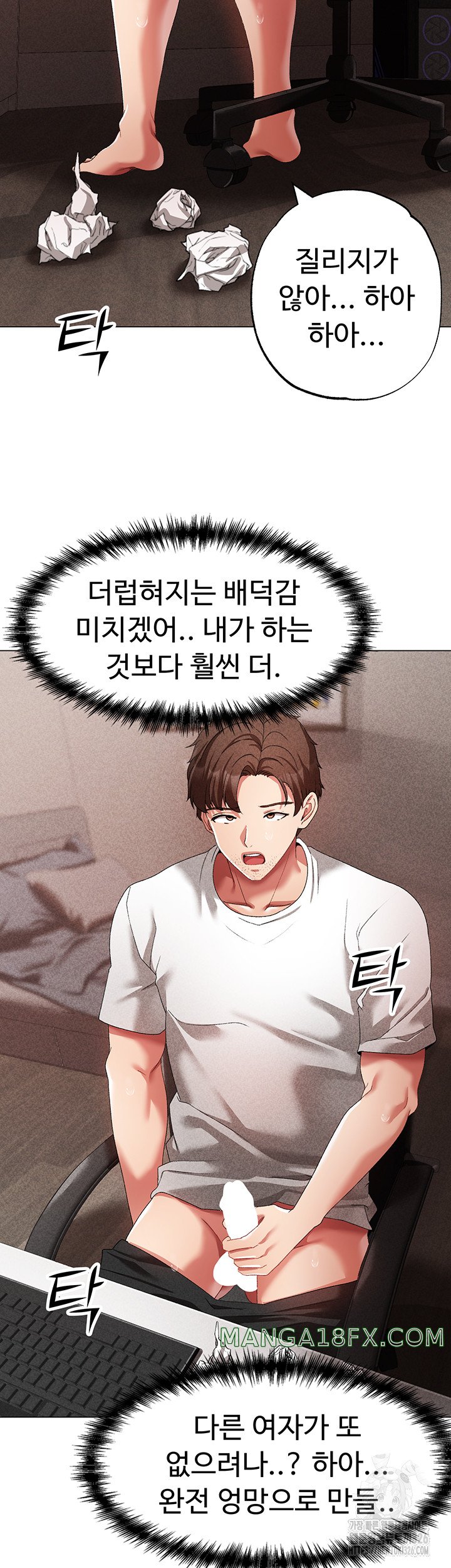 Golden Facade Raw Chapter 42 - Page 47