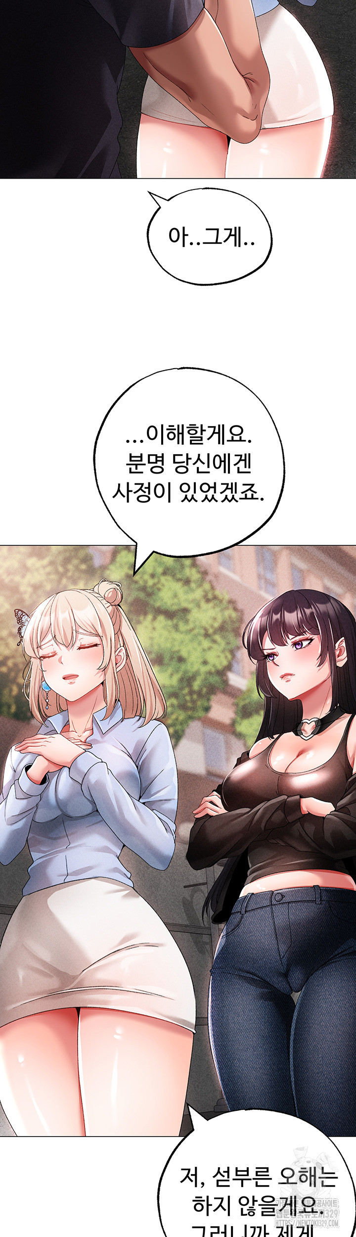 Golden Facade Raw Chapter 43 - Page 18