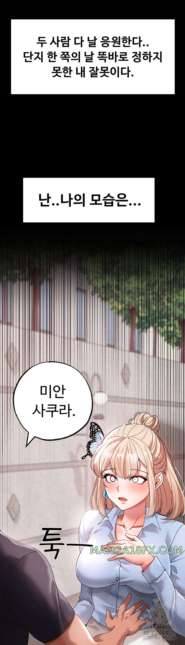 Golden Facade Raw Chapter 43 - Page 22