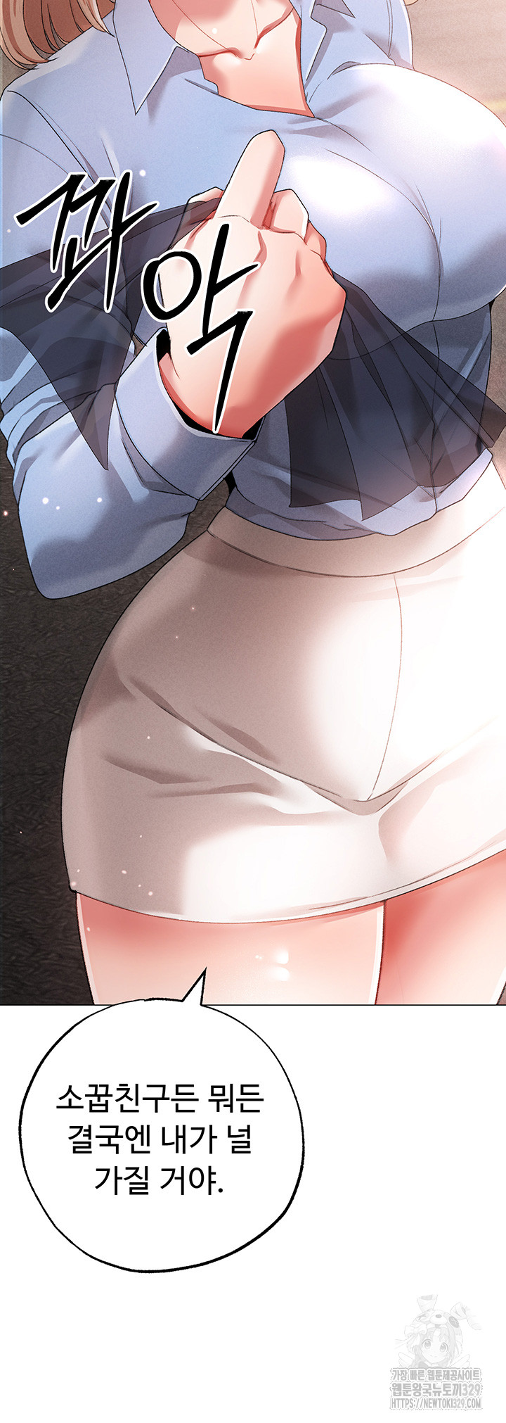 Golden Facade Raw Chapter 43 - Page 32