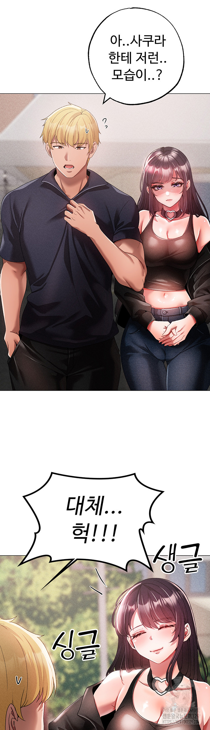 Golden Facade Raw Chapter 43 - Page 34