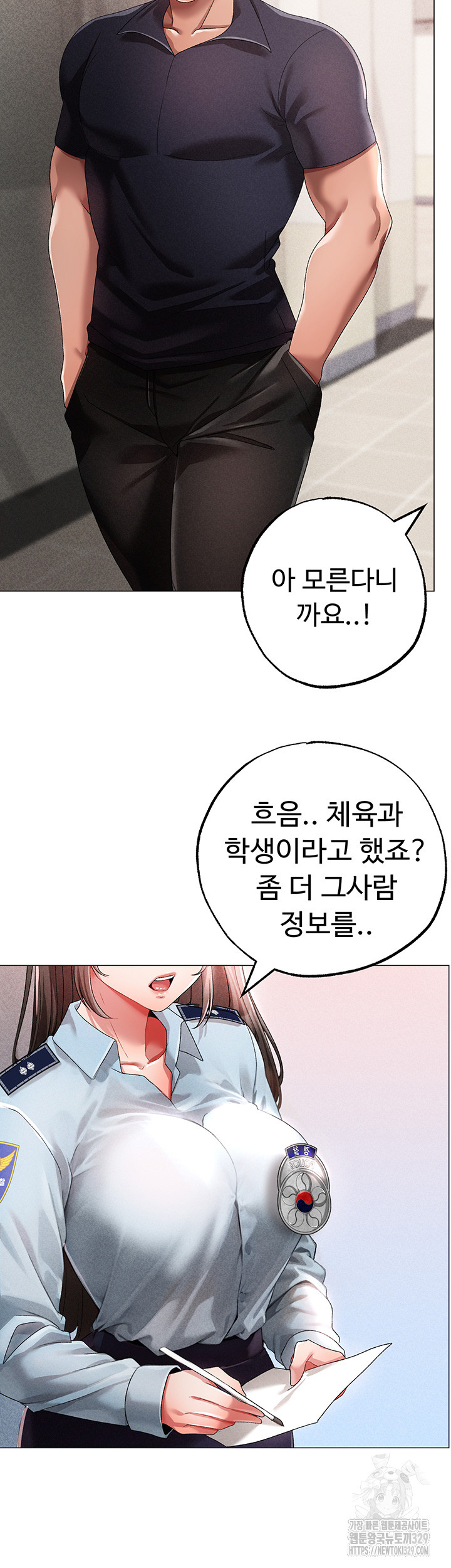 Golden Facade Raw Chapter 43 - Page 40