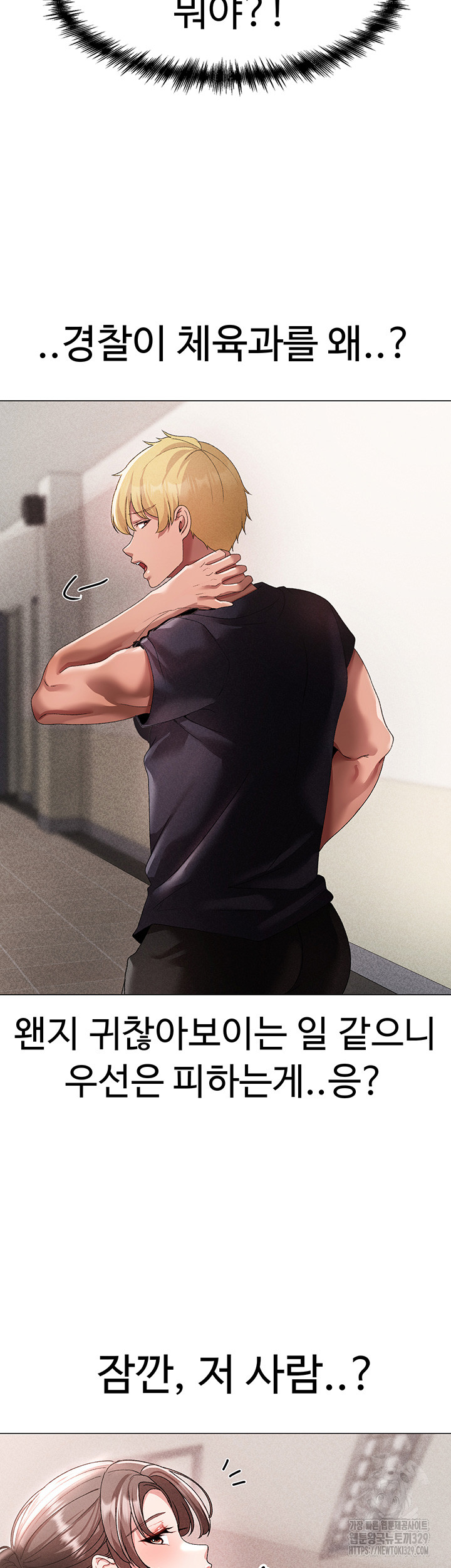 Golden Facade Raw Chapter 43 - Page 42