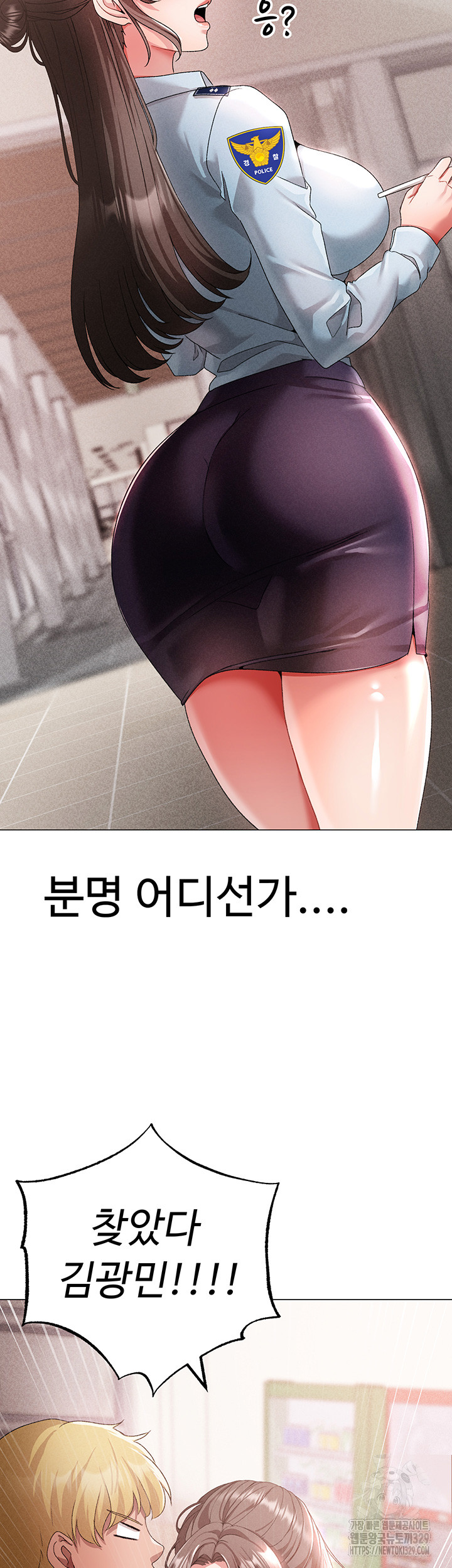 Golden Facade Raw Chapter 43 - Page 43