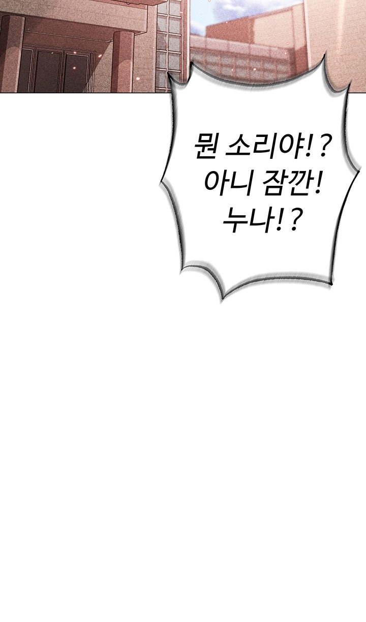 Golden Facade Raw Chapter 43 - Page 49