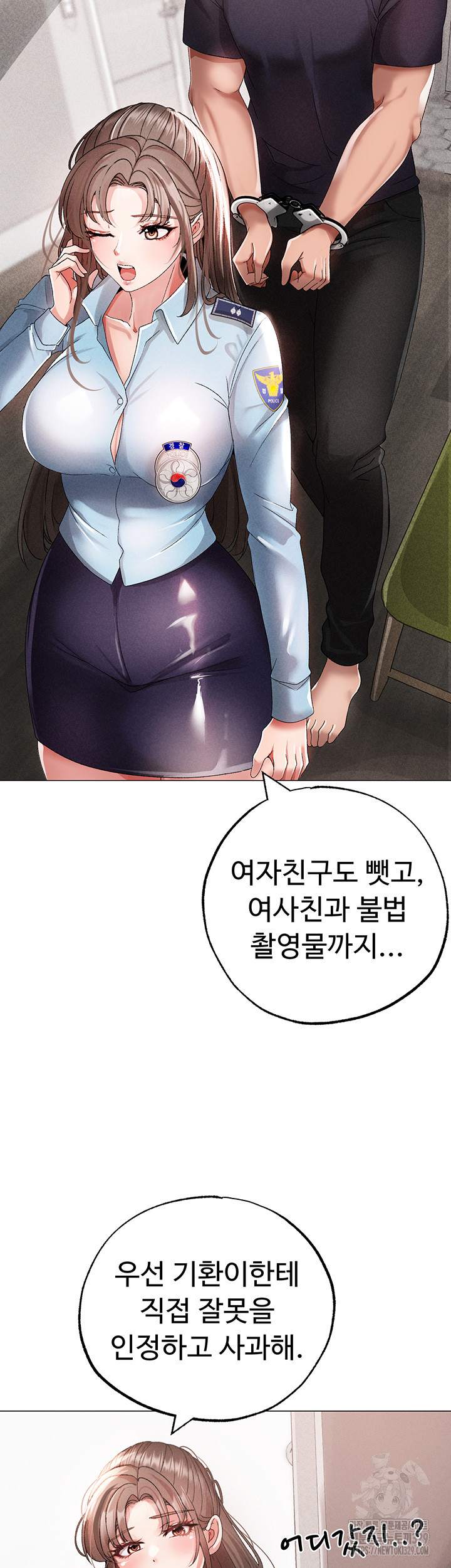 Golden Facade Raw Chapter 43 - Page 52